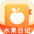 水果日记营养健康记录app官方下载 v1.0.0