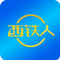 西铁人app安装官方下载 v1.1.6