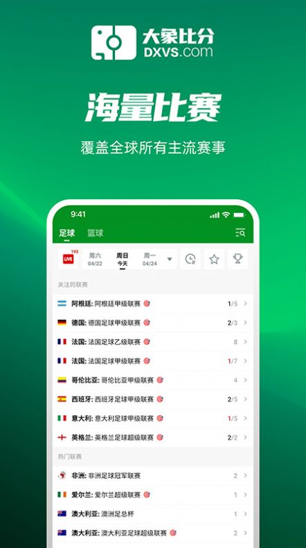 大象比分app官方下载 v1.2.0