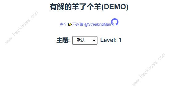 有解的羊了个羊demo攻略大全 马了个马、坤了个坤全游戏地址汇总图片1