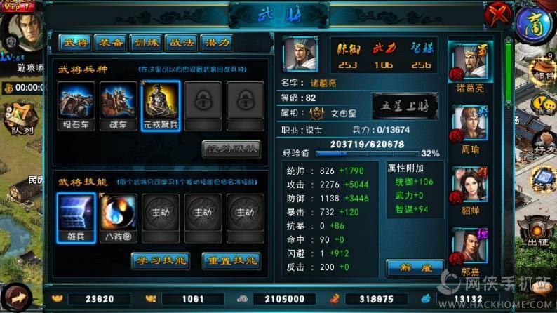 御战三国官方安卓版 v1.1.1.181