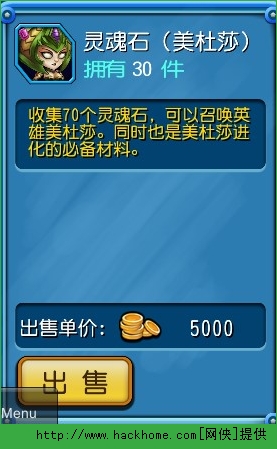 天天撸啊撸灵魂石有什么用？ 天天撸啊撸灵魂石攻略​