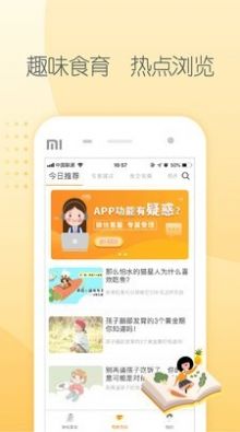 阳光午餐校园版平台app1.14下载图片4