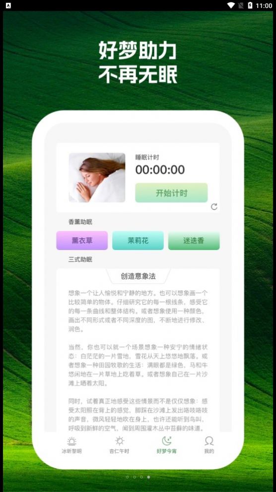 卷桃序运动软件下载 v1.0.1