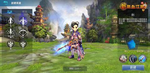 新热血江湖M台服官方正式版 v1.0.91