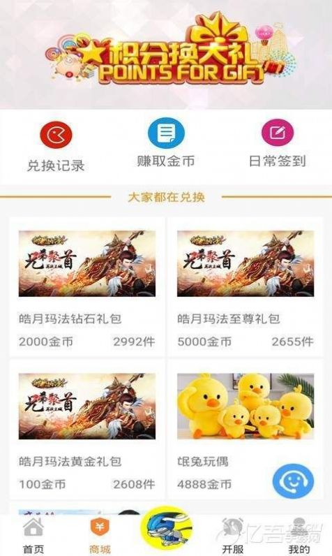 好嗨游游戏盒子app官方下载 v8.0