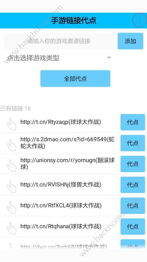 多功能助手ios苹果版app v4.4