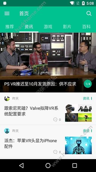 爱玩VR官方app下载 v1.0.0