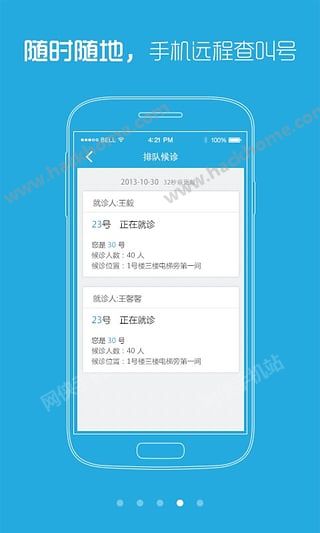 上海儿童医院APP手机下载 v1.0.0