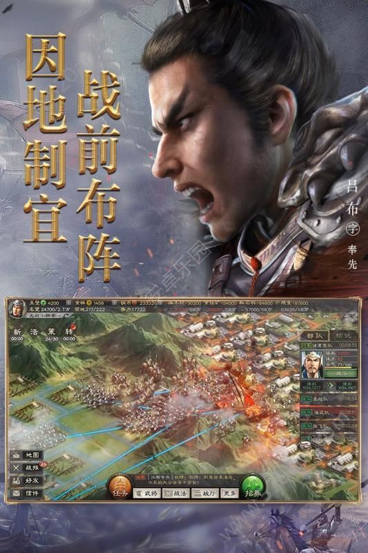 剑与三国手游官方安卓版 v1.0.0