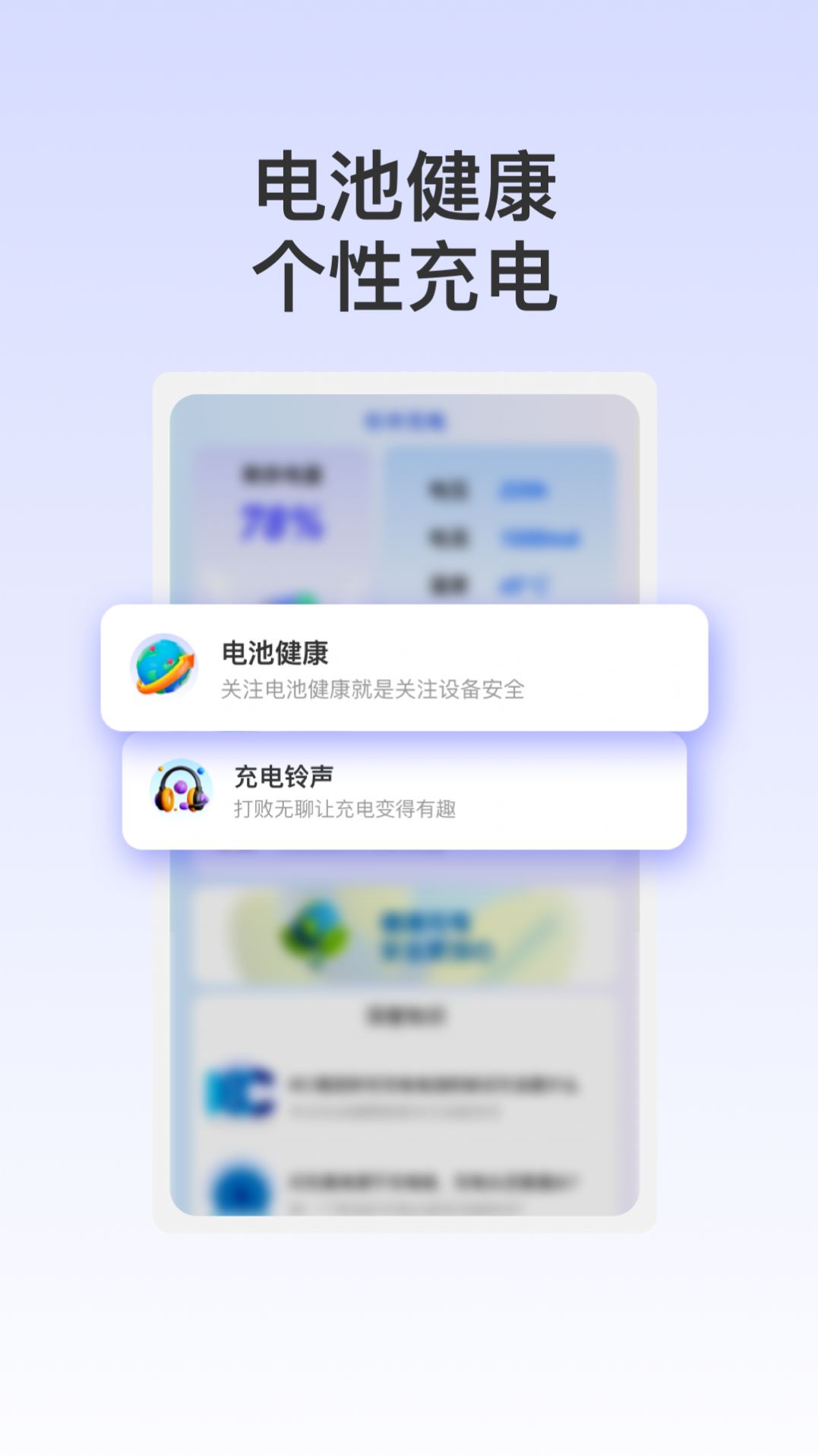 杉木充电软件官方下载 v1.0.1