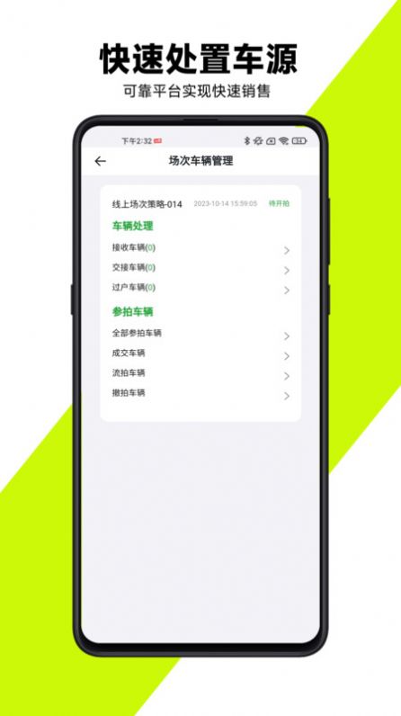 有辆管理端安卓客户端下载 v1.0.6