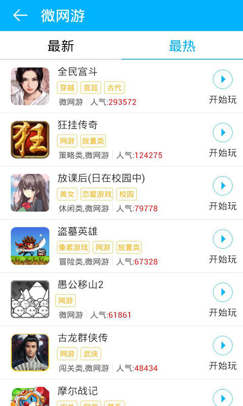 7724游戏盒官方app客户端下载 v7.3.5