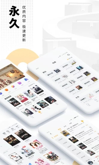 奇奇小说免费版app最新下载图片1