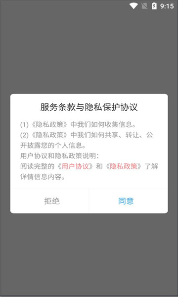 终极卡车盒子官方手机版下载 v1.1