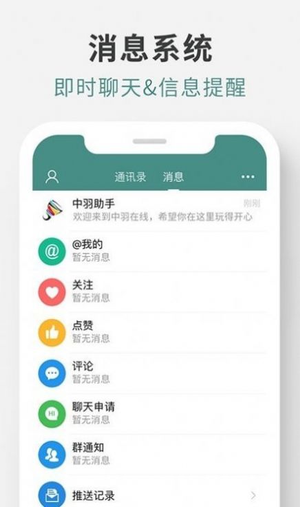 羽球帝社区官方版下载 v1.0