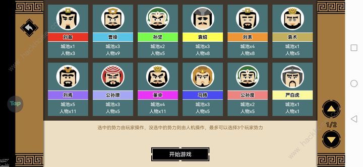 三国时代3董卓开图攻略 简单董卓图怎么通关图片3