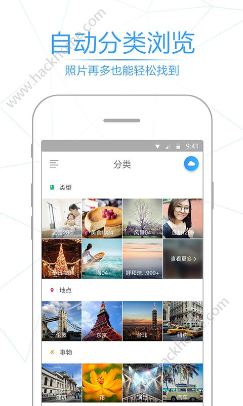 相册管家下载安装app官方版 v5.1.7