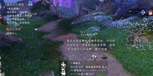逆水寒手游迷谷逢蝉奇遇怎么触发 迷谷逢蝉奇遇解锁完成详解图片5