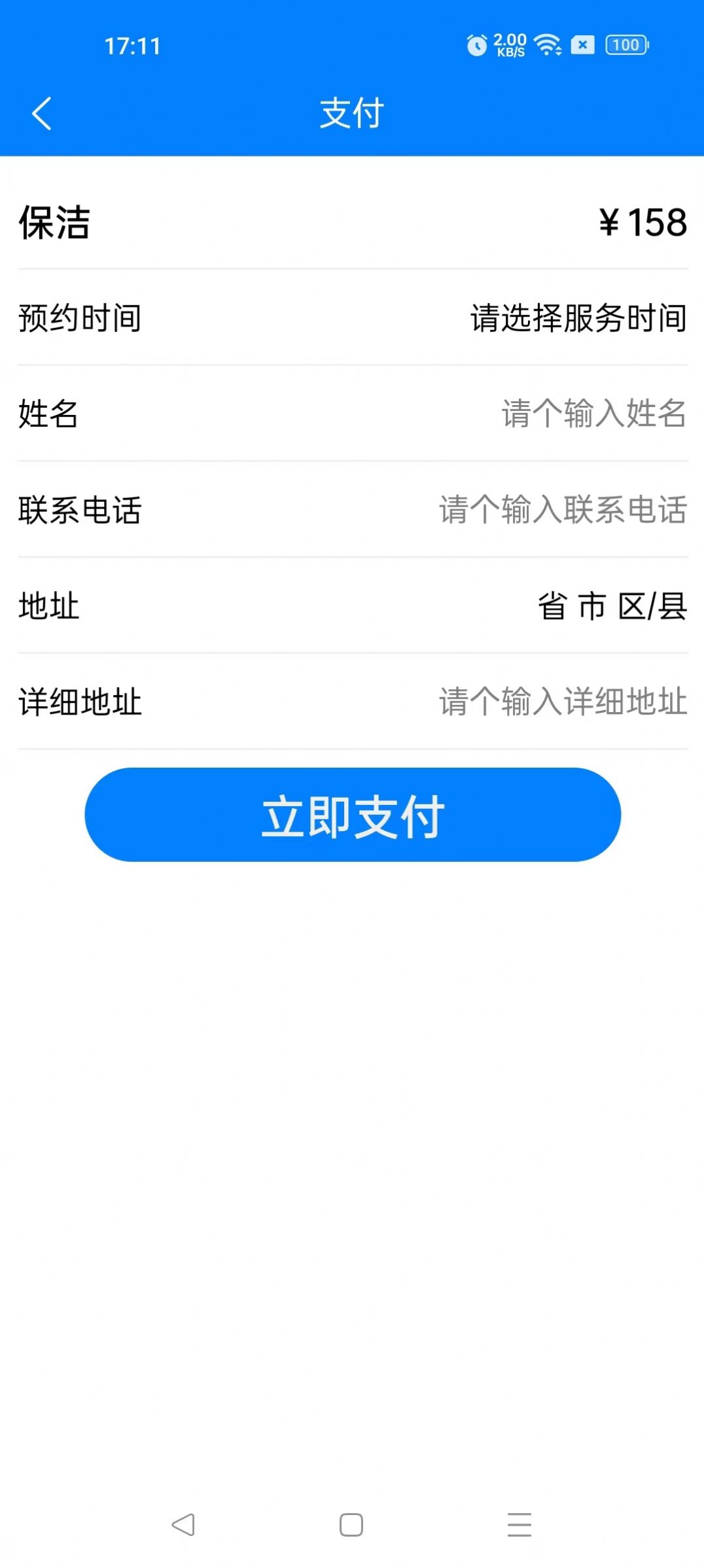 医疗保健系统手机版下载 v1.0.0