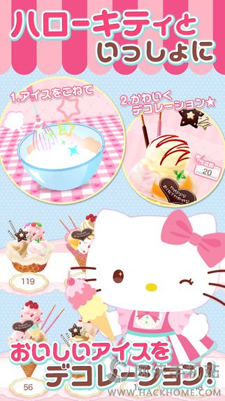 Hello Kitty冰品铺手游官方安卓版 v1.2.3