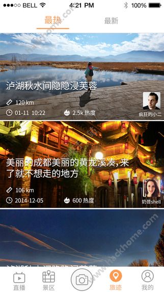 来吖旅行官方app下载安装 v1.1.000