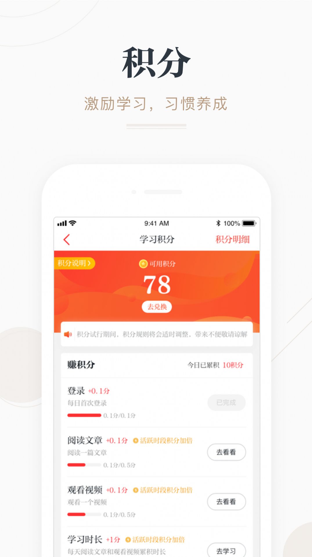 学习强国双人对战app软件下载 v2.53.0