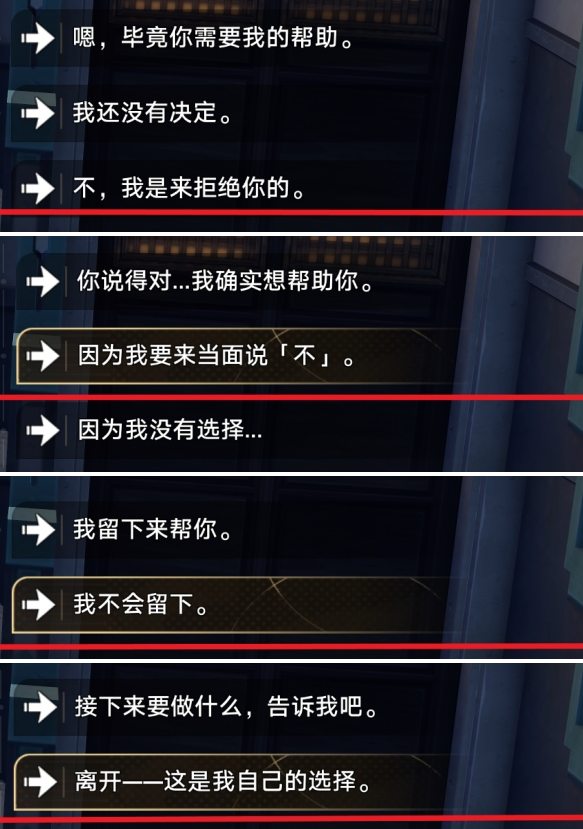 崩坏星穹铁道卡芙卡同行任务怎么快速完成