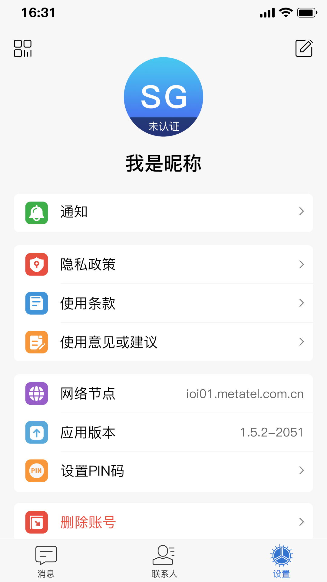 Metatel手机安卓版app下载 v1.5.8