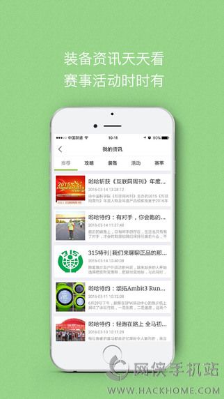 哟哈运动圈APP下载官方 v2.0.1