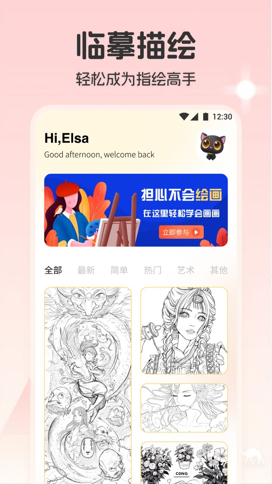 帕斯特iArtbook绘画软件免费版下载图片1