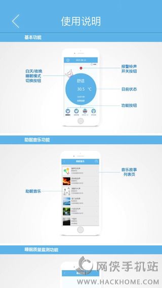 小珂睡宝宝官方app下载 v2.0.1