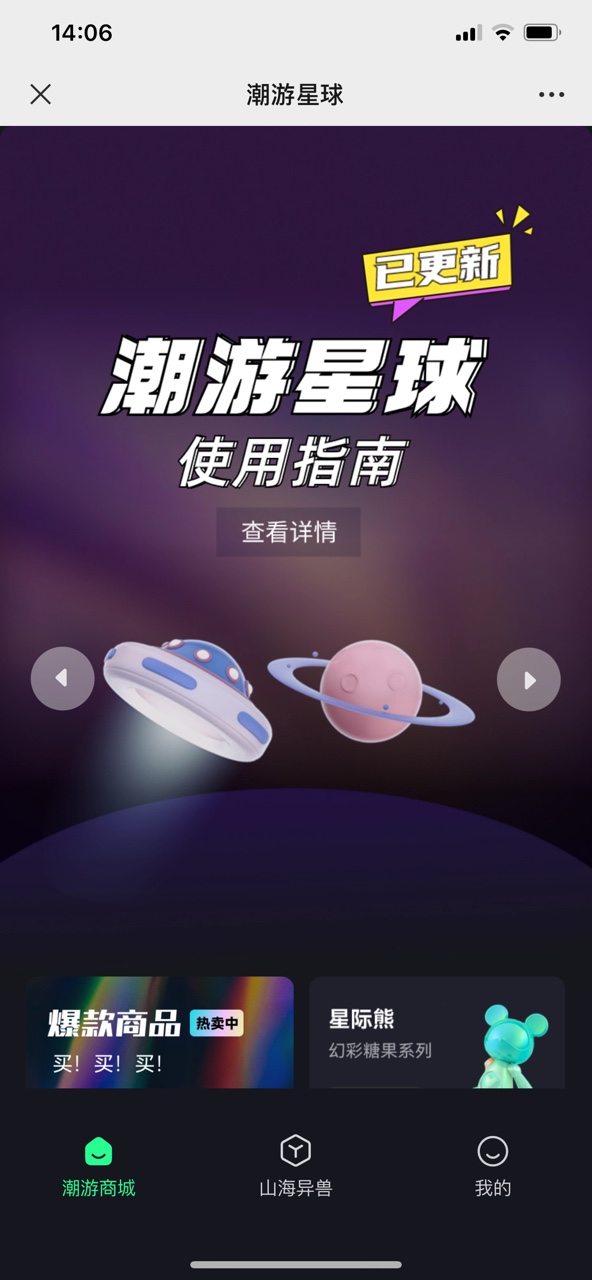 潮游星球游戏邀请版app v1.0.21