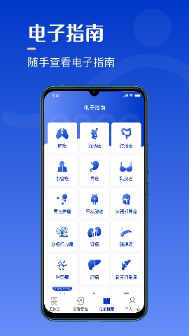 海心医生医疗平台app官方版 v5.6.0