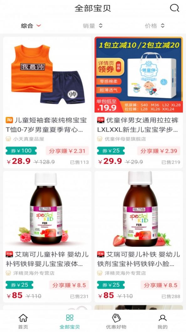 桃子联盟最新版app下载图片1