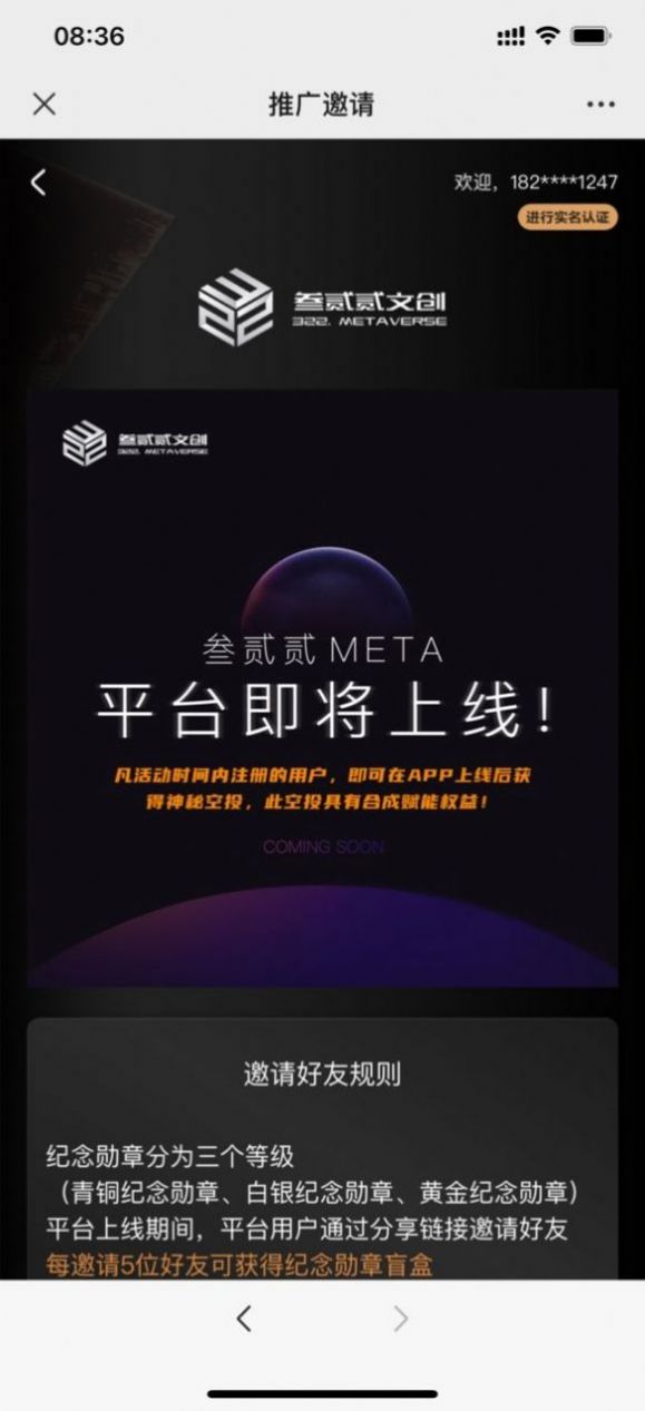 陕西叁贰贰文创mate系统官方平台 v1.0.0