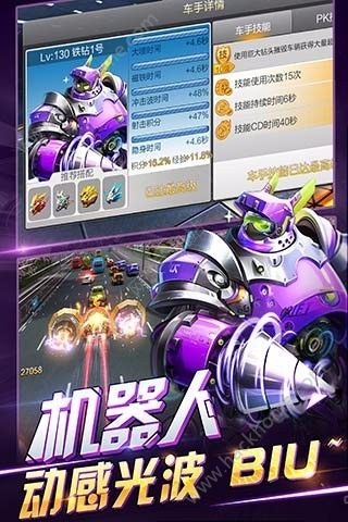 天天飞车世界赛星座机甲官方最新版本下载 v3.5.8.673