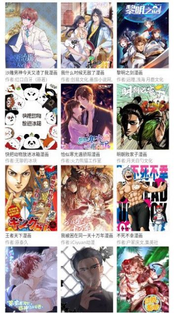 三音漫画软件下载app图片1