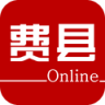 费县在线新闻官方app下载手机版 v1.8.151211