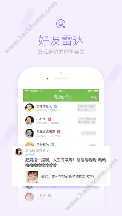 萧内网官方app下载 v2.4.2