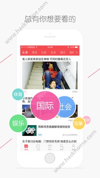 江西头条APP官方下载 v1.3.2