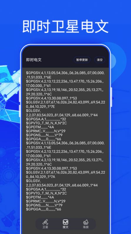 新知3D高清地图官方最新版 v1.0