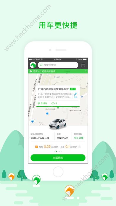 驾呗官方版app下载 v4.9.3