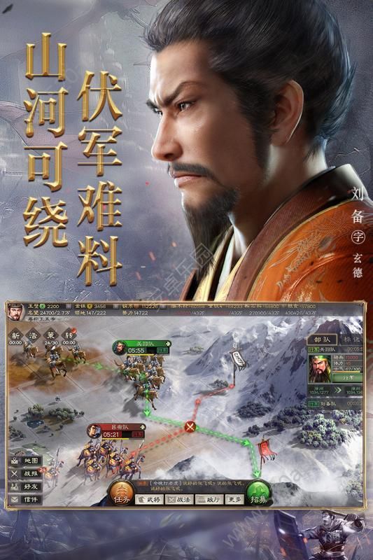 剑与三国手游官方安卓版 v1.0.0