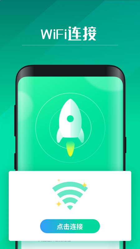 WiFi助手一键连接app最新版下载安装 v4.4.2