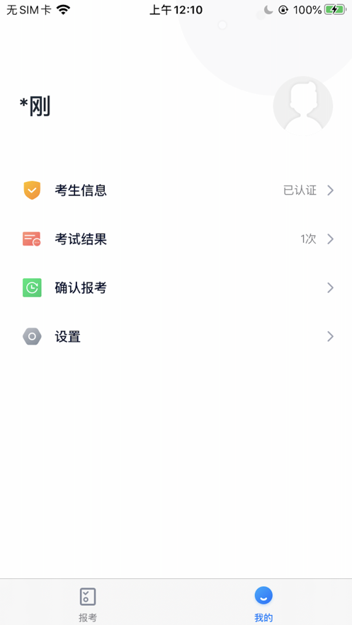 广西八桂通app官方版(八桂教学通) v1.0.16.0