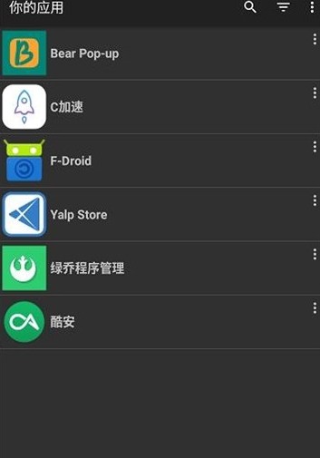 yalpstore app安卓版手机下载 v0.45-legacy