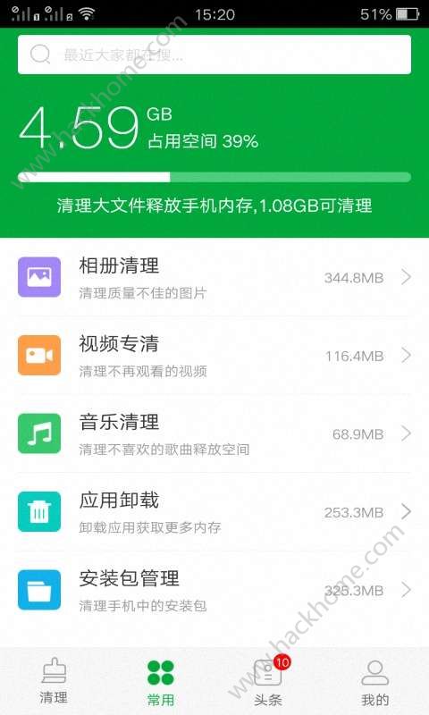 空间清理大师下载安装app手机版 v6.4.403