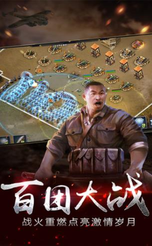 亮剑保卫战手游官方版下载 v1.0