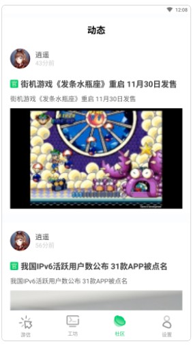 乐爱游戏盒子app官方版下载 v1.0.0